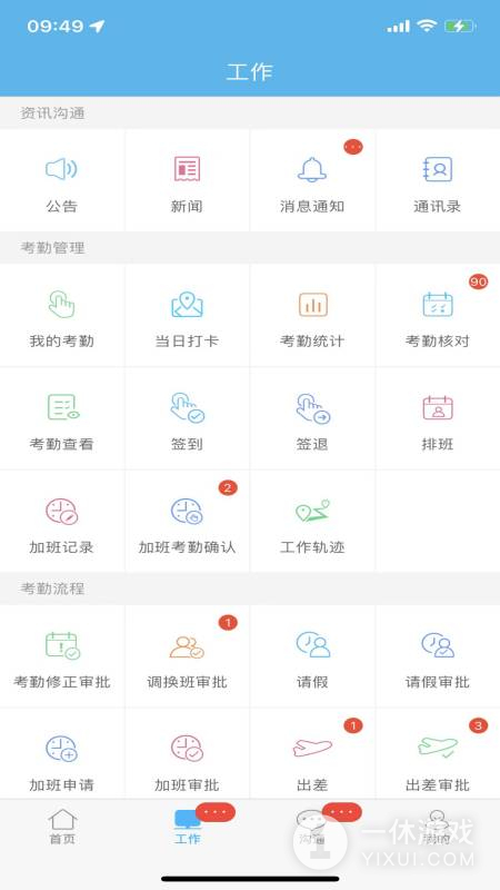 哒咔办公截图3