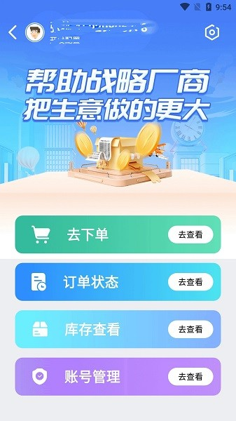 ΰҵҩҩͨappv2.0.8.0