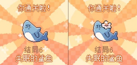 我的小鲨鱼中文版