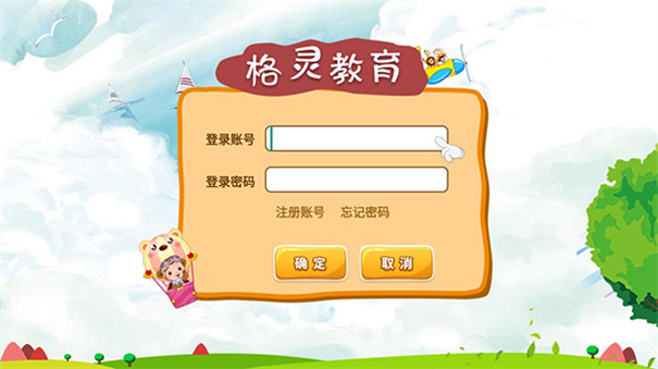 小学名师课堂