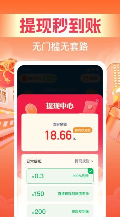走路赚金牛app v1.0.1.1001