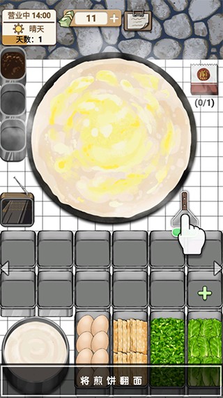 煎饼果子来一套