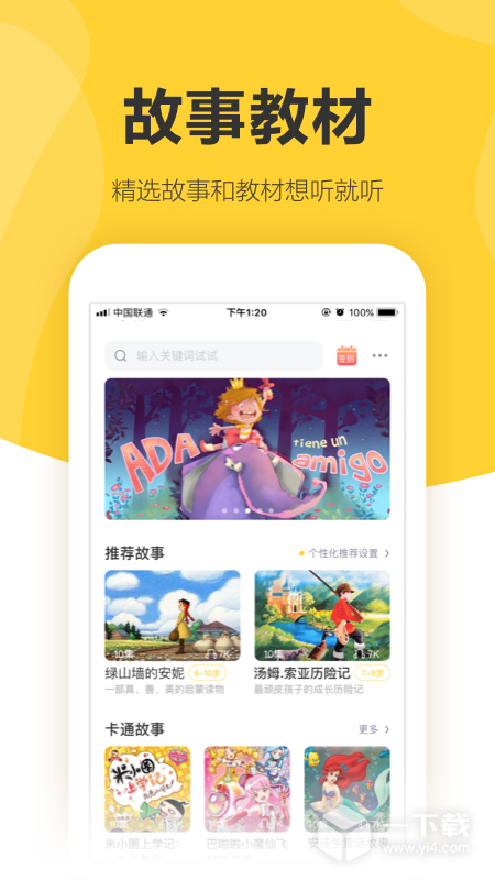 360儿童卫士 v8.7.4.1123最新版下载