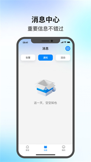易可视摄像头app官方版 v1.0.5