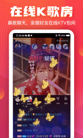 VV音乐app手机免费版