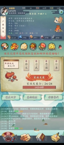 家族：崛起与传承游戏截图1