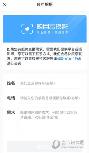 映目云摄影app下载