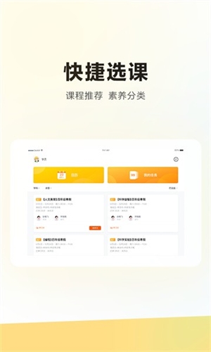学而思培优HD图片2