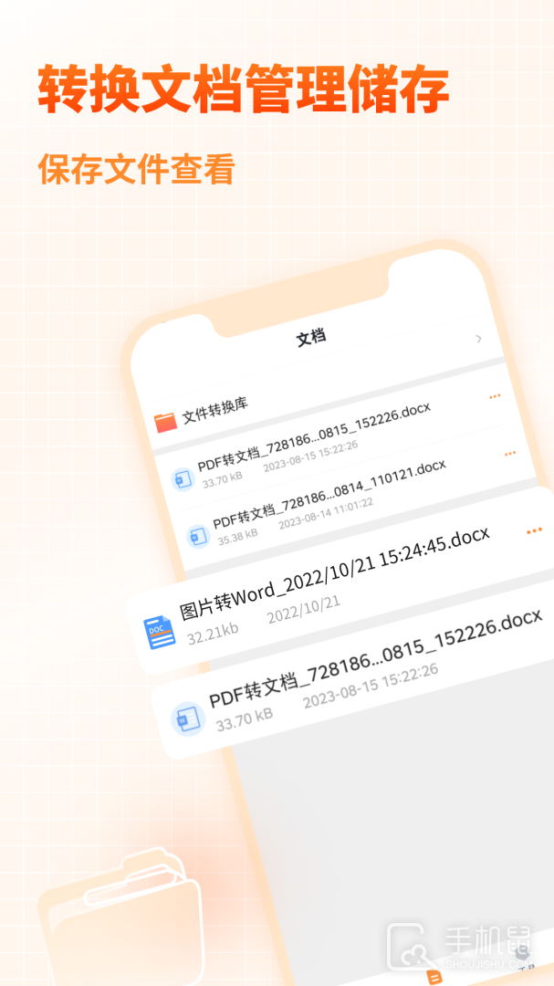 pdf转换器大师 v1.8