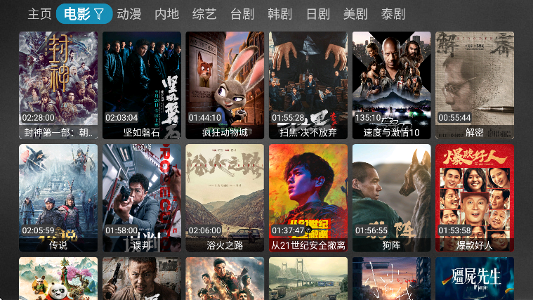业余影视app下载安装安卓版
