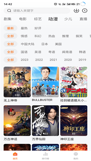 小黄人影视app