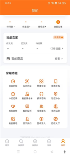 使用教程配图8