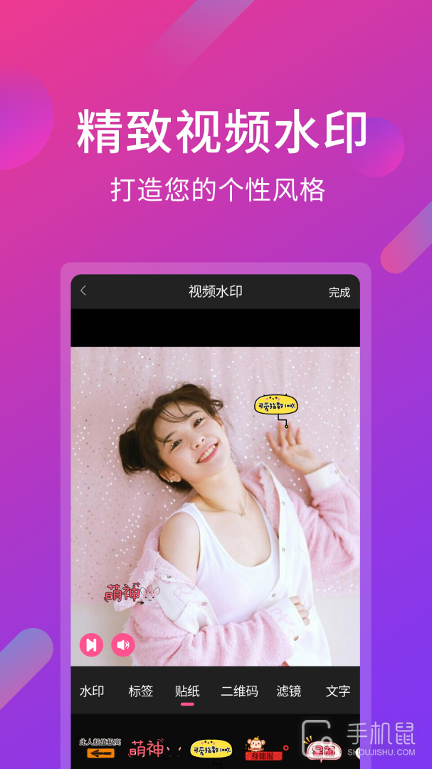 视频剪辑王 v6.7.2