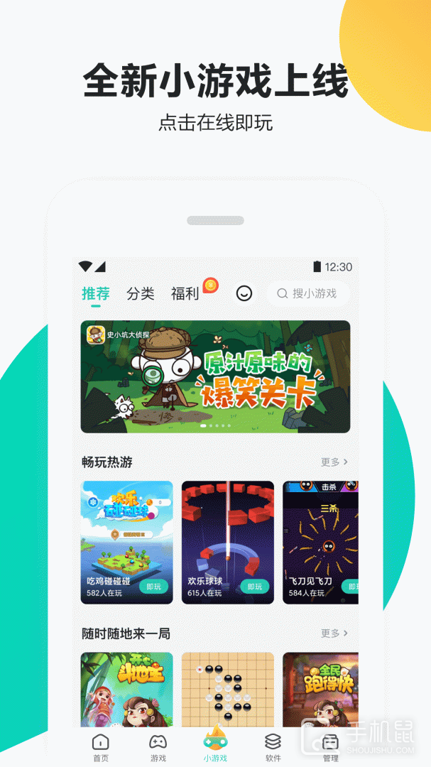 PP助手 v8.5.5.0