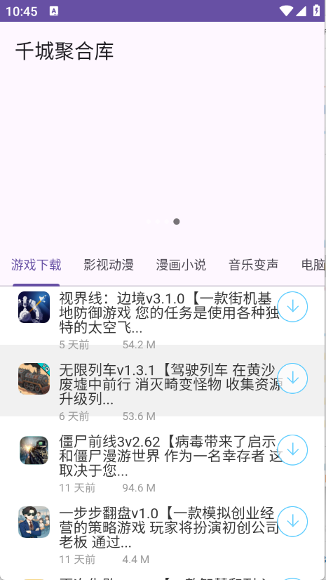 千城聚合库