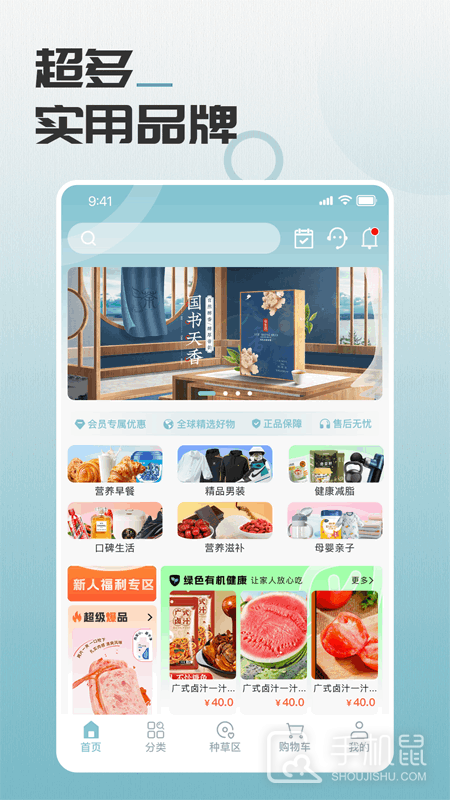 马哥精选 v1.3.8