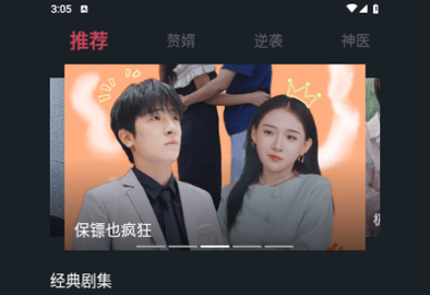 万州短剧场去广告版