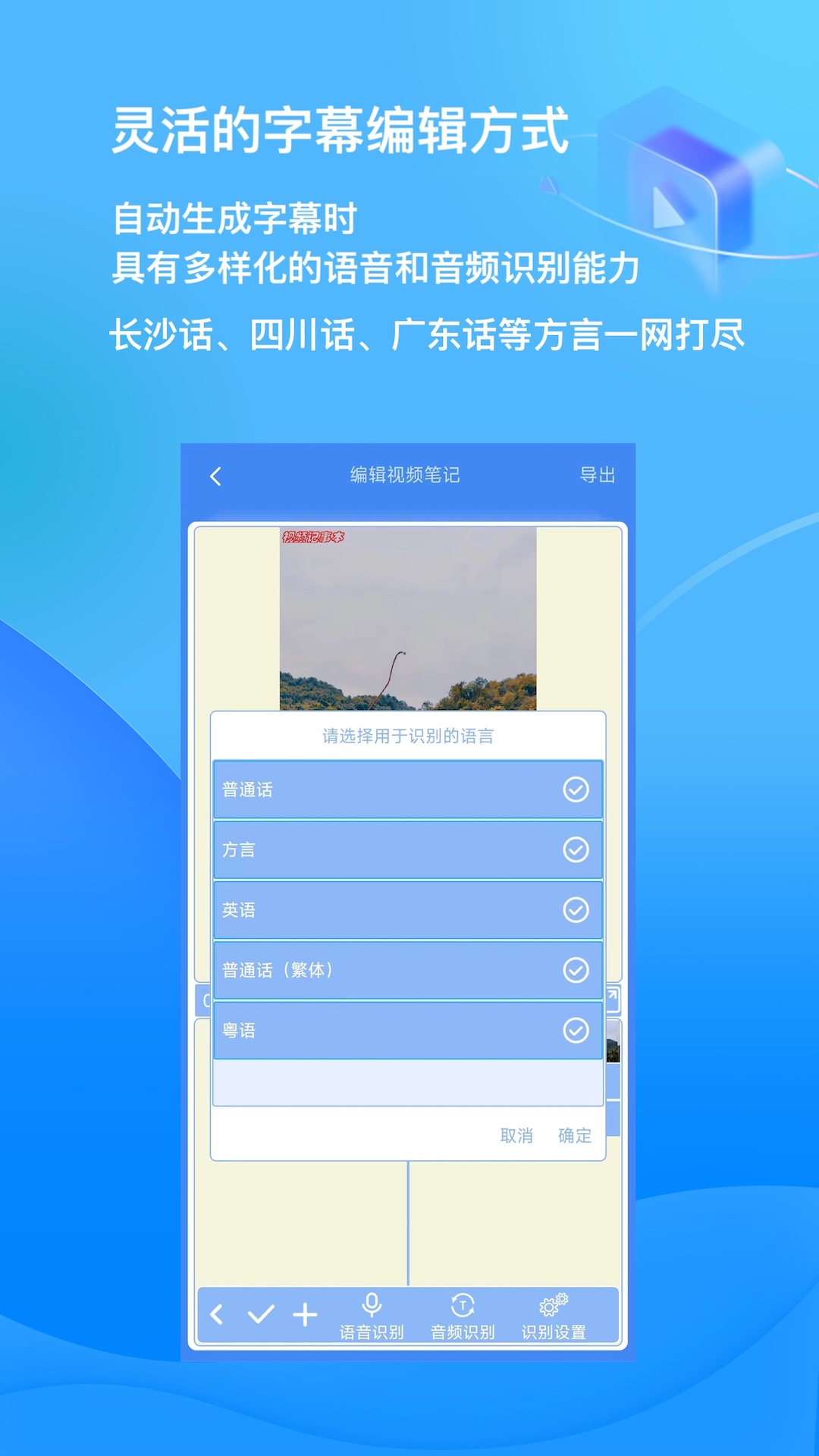 视频记事本app手机版下载截图