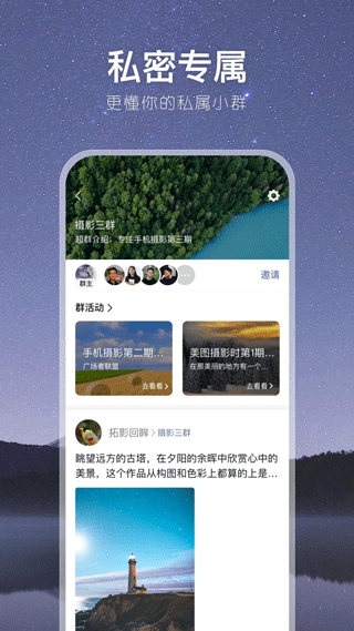 有朋公社app下载安装截图