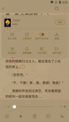 怎么全订配图3
