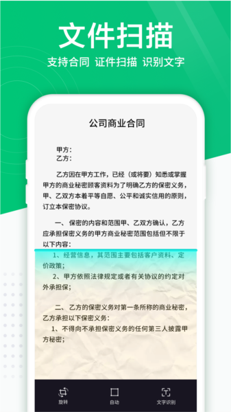 照片扫描仪图片