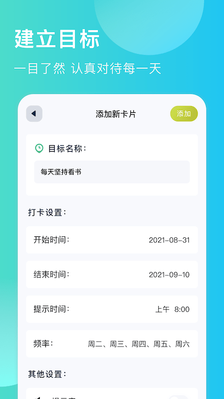 出门早知道app v1.1