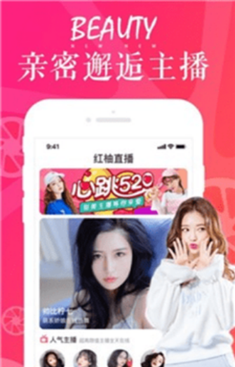 辣椒直播app安卓版