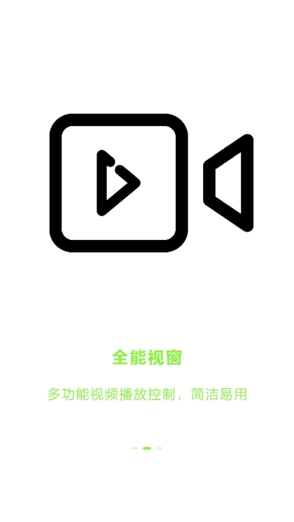 快速播放器APP截图2
