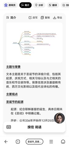納米AI搜索DeepSeek R1聯網滿血版