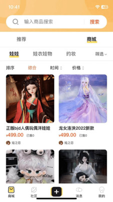 Doll box软件 v1.0.2