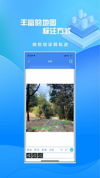 分享轨迹2