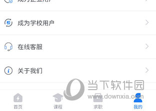 闽电通怎么成为学校用户