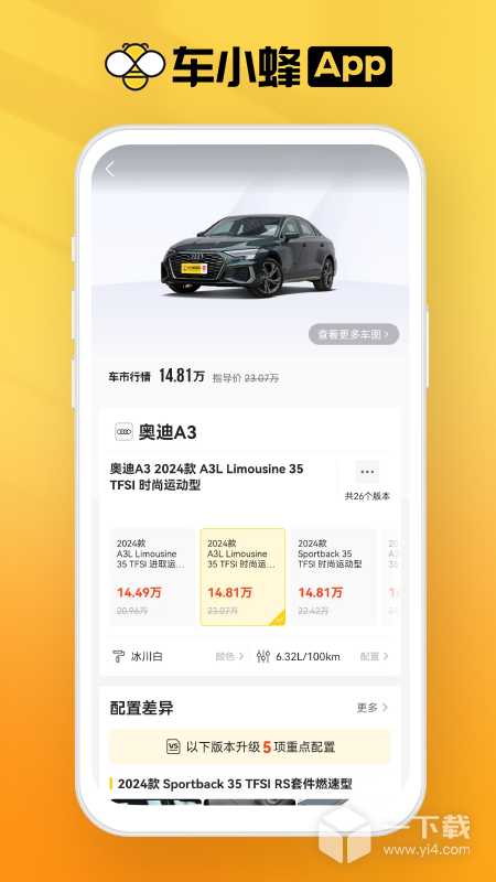 车小蜂 v2.20.0最新版下载
