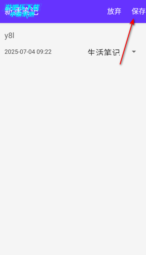 纸间轻语记账软件官方版