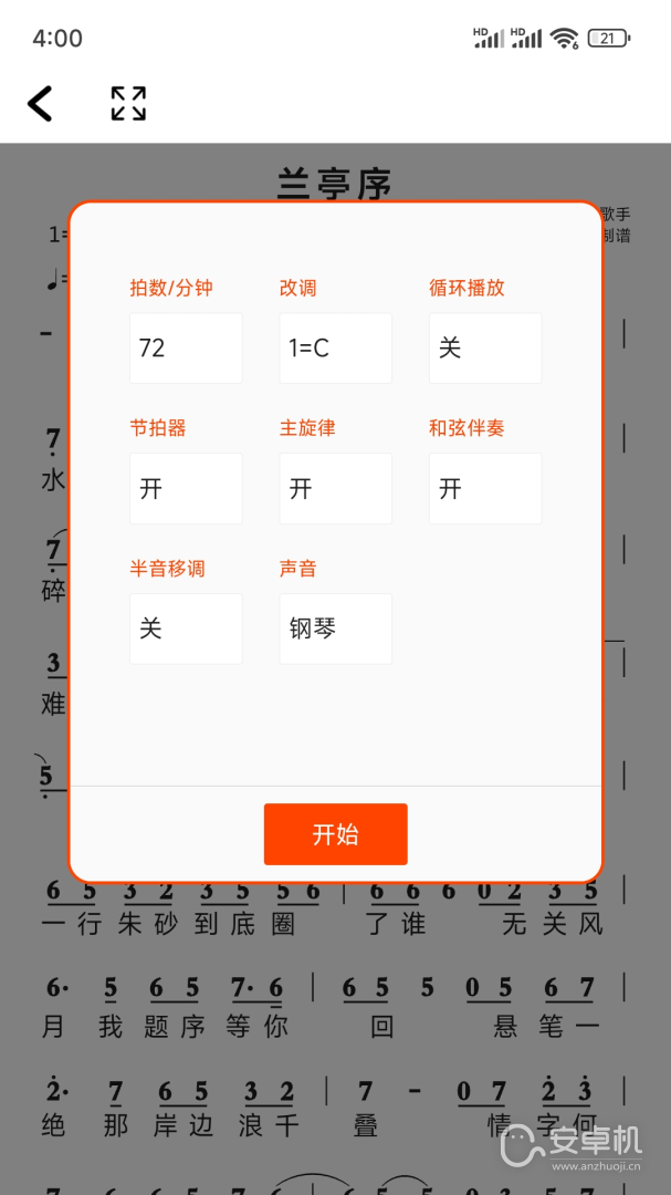 簡譜截圖1