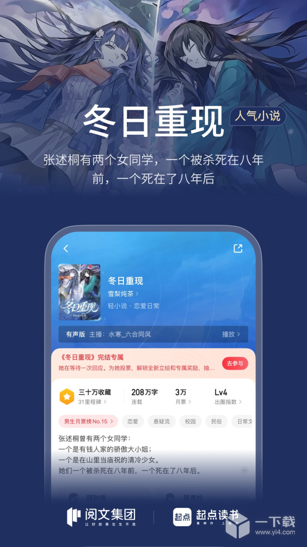 起点读书 v7.9.472最新版
