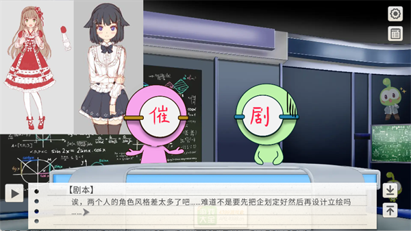 纸片人女友直装版