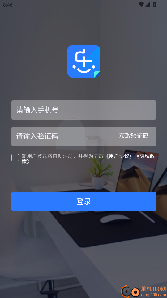 简乐办公免费版
