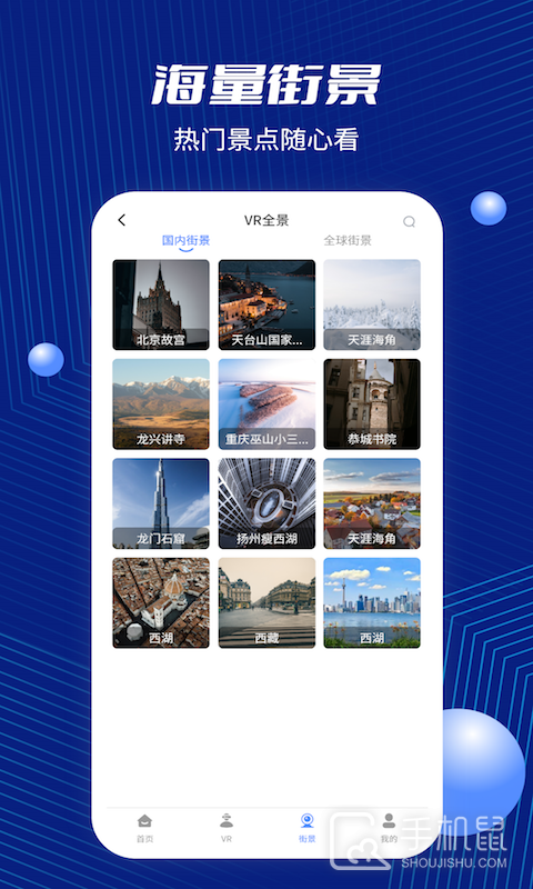 北斗地图 v9.3.2.6af7d91