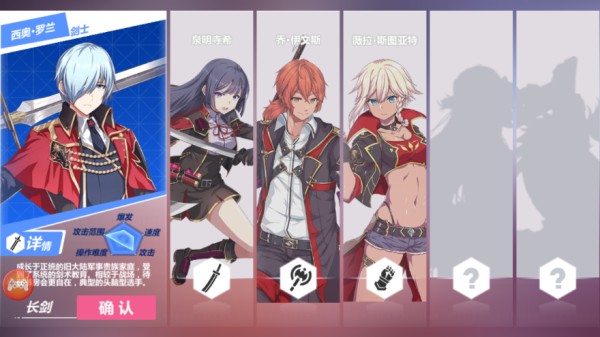 命运之刃中文版