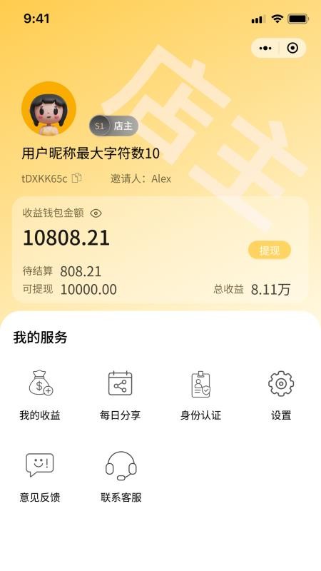 饭团助手免费版