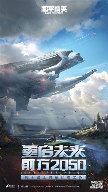 X美化插件2.0和平精英 v1.99.00