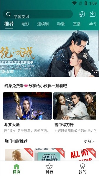 粉象视界最新版截图2
