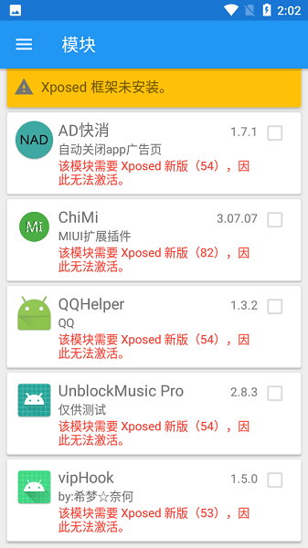 xposed框架 v3.1.8