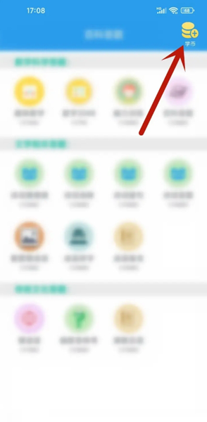 初中数学助手app图片8