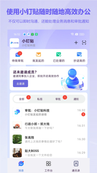 小钉贴安卓版 v3.0.3