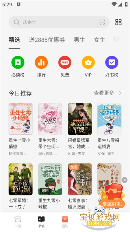 oppo阅读小说app官方正版手机版
