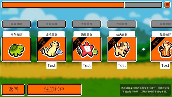 小动物自走棋(Super Auto Pets)