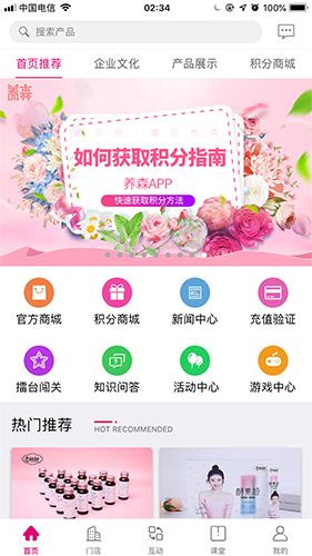 养森最新版 v2.1.8