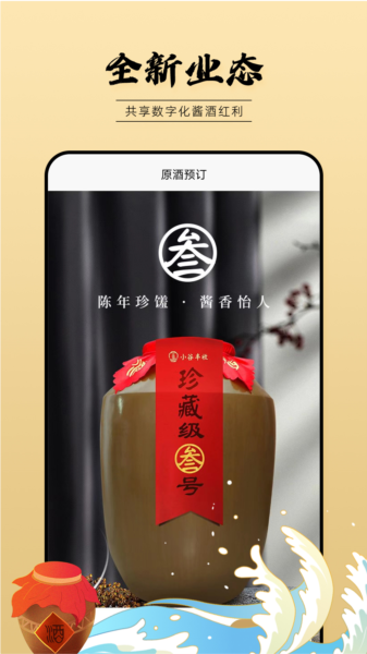 小谷丰收app2